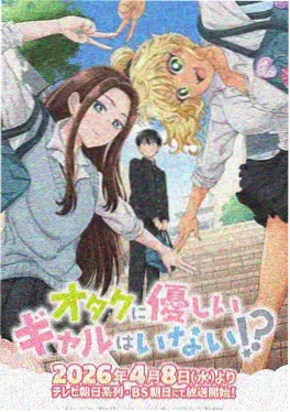 动画铃兰车站海报